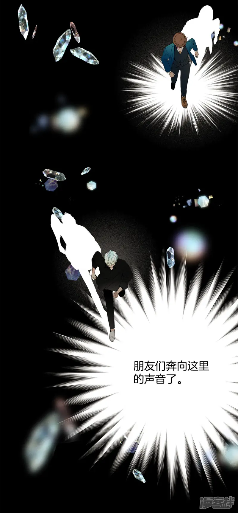 第167话 重回现实（1） 第3页