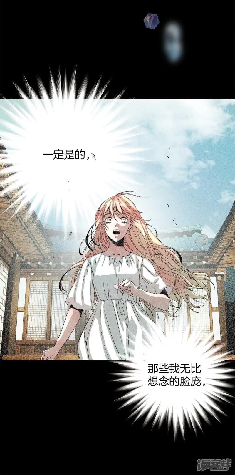 第167话 重回现实（1） 第4页