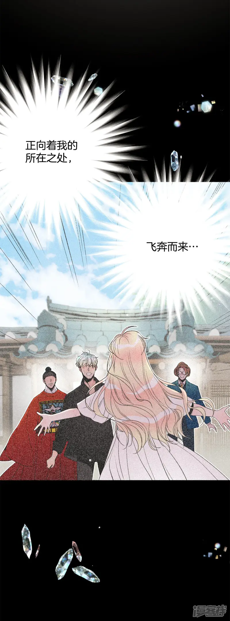 第167话 重回现实（1） 第6页