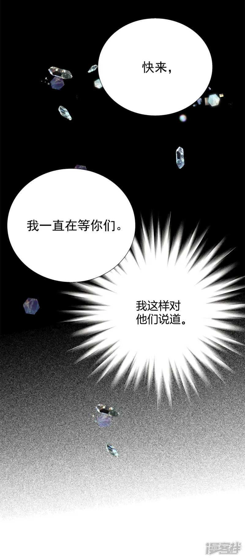 第167话 重回现实（1） 第7页