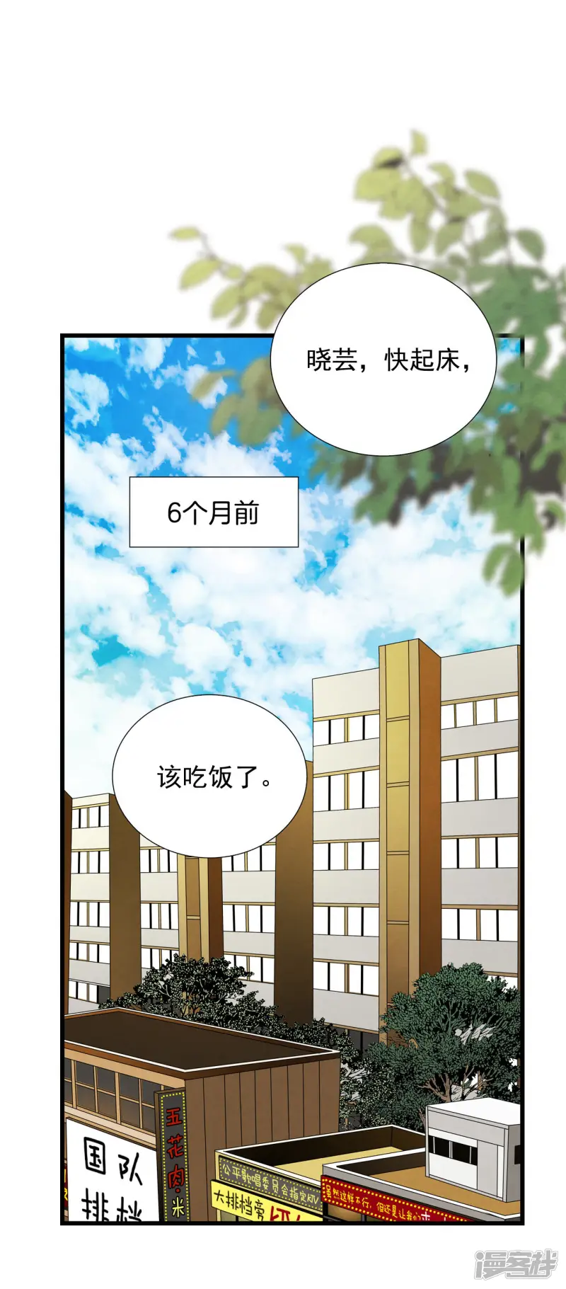 第167话 重回现实（1） 第9页