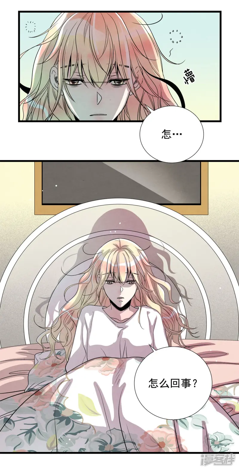 第167话 重回现实（1） 第10页