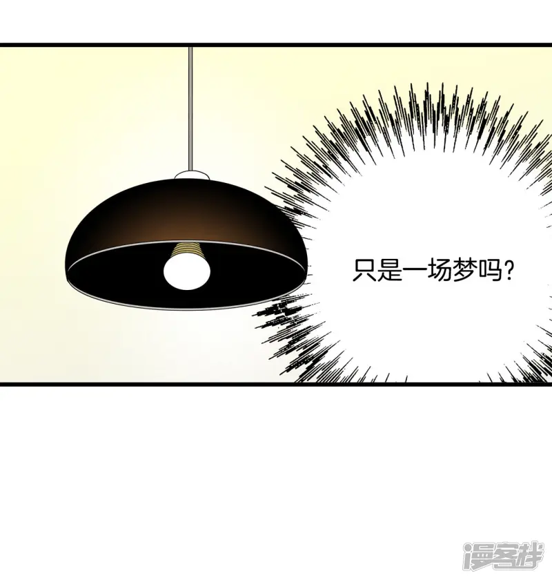 第167话 重回现实（1） 第11页