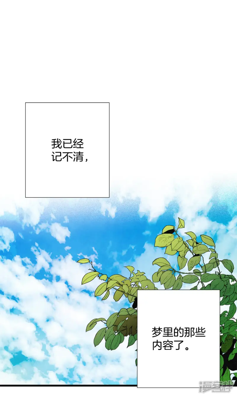 第167话 重回现实（1） 第15页