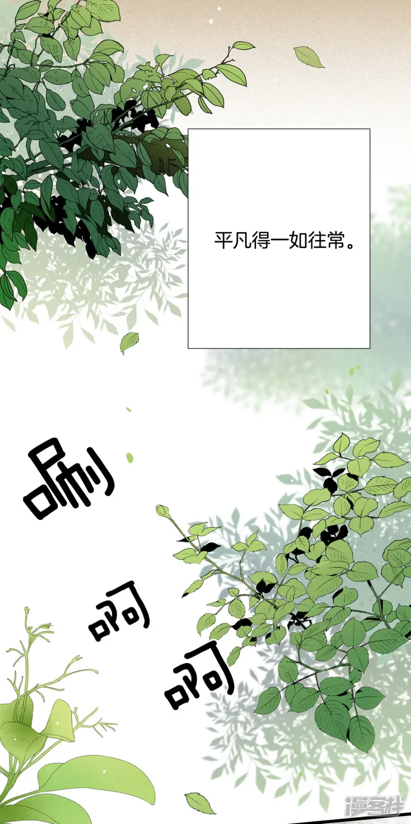 第167话 重回现实（1） 第17页