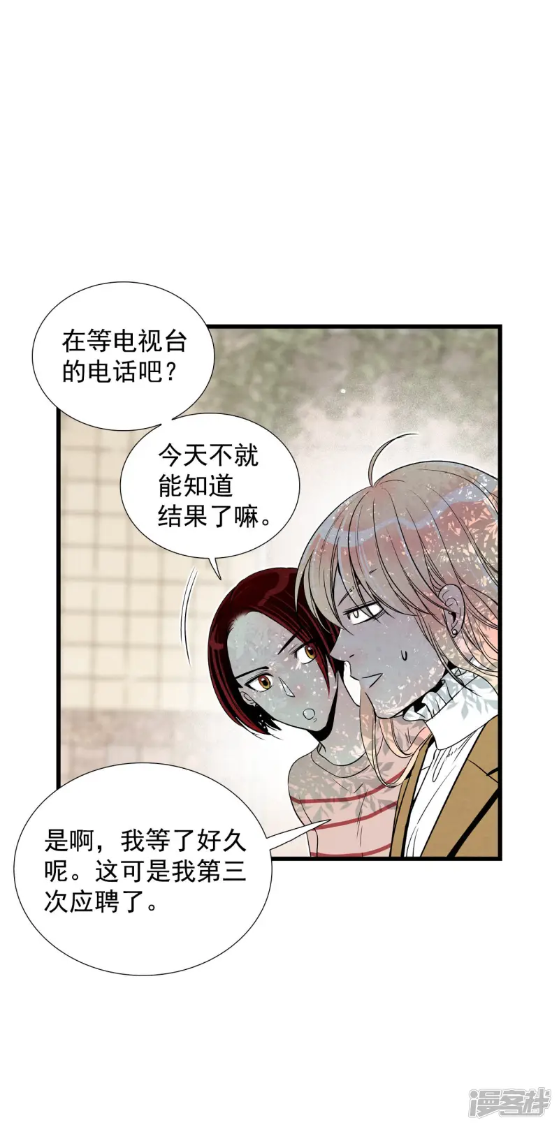 第167话 重回现实（1） 第20页