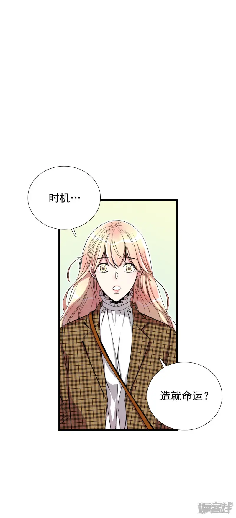 第167话 重回现实（1） 第22页
