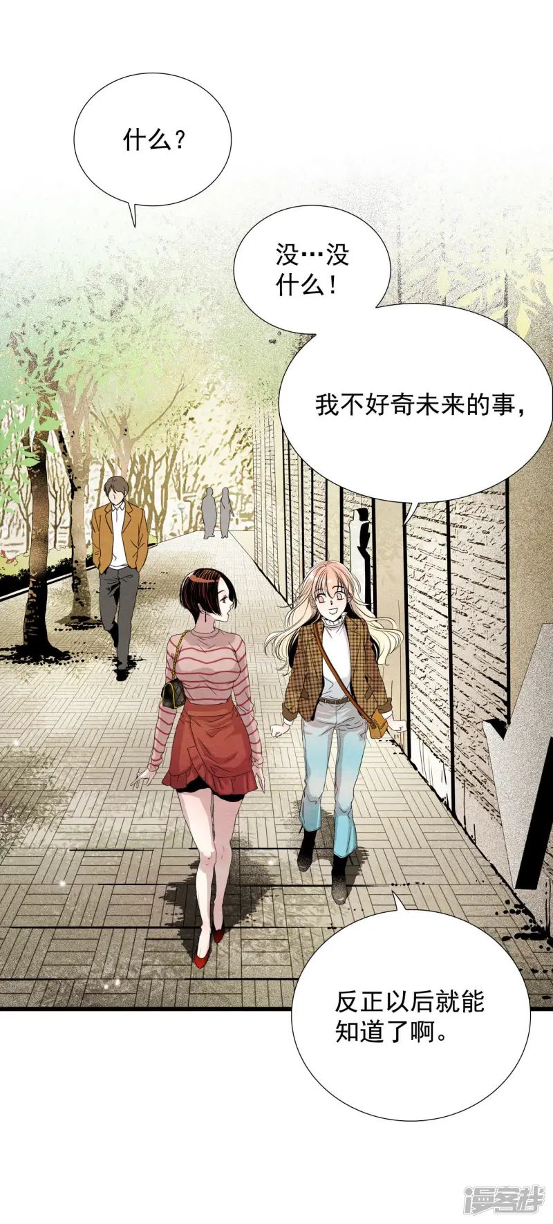 第167话 重回现实（1） 第23页