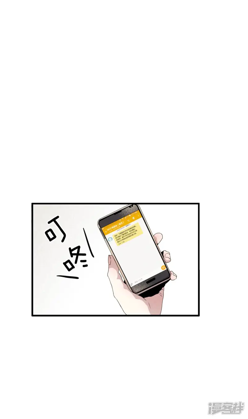 第167话 重回现实（1） 第24页