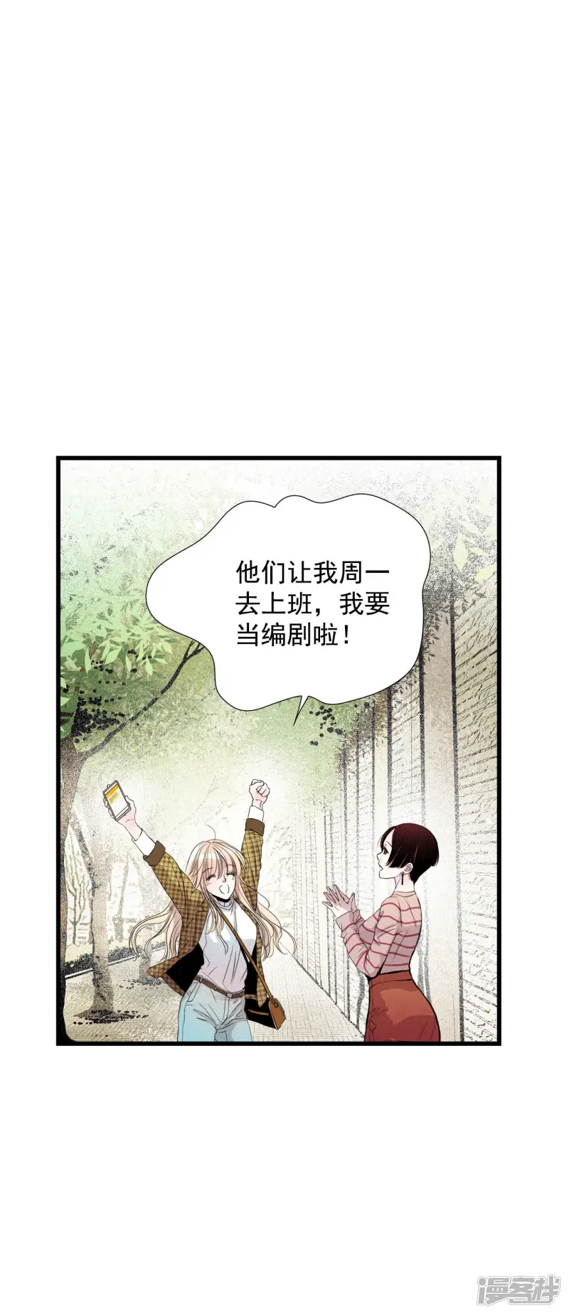第167话 重回现实（1） 第26页
