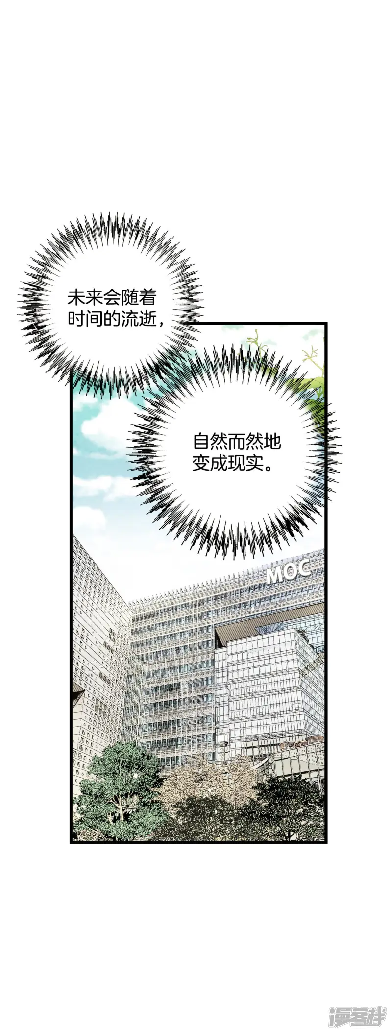 第167话 重回现实（1） 第27页