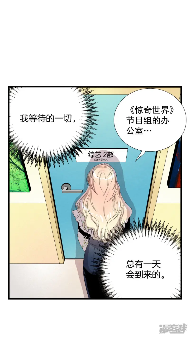 第167话 重回现实（1） 第28页