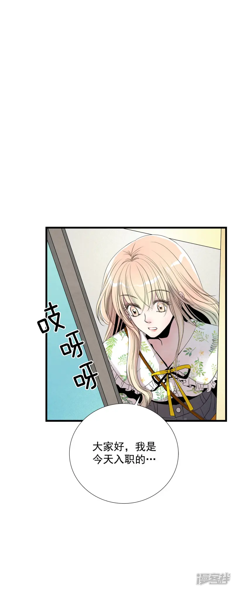 第167话 重回现实（1） 第29页