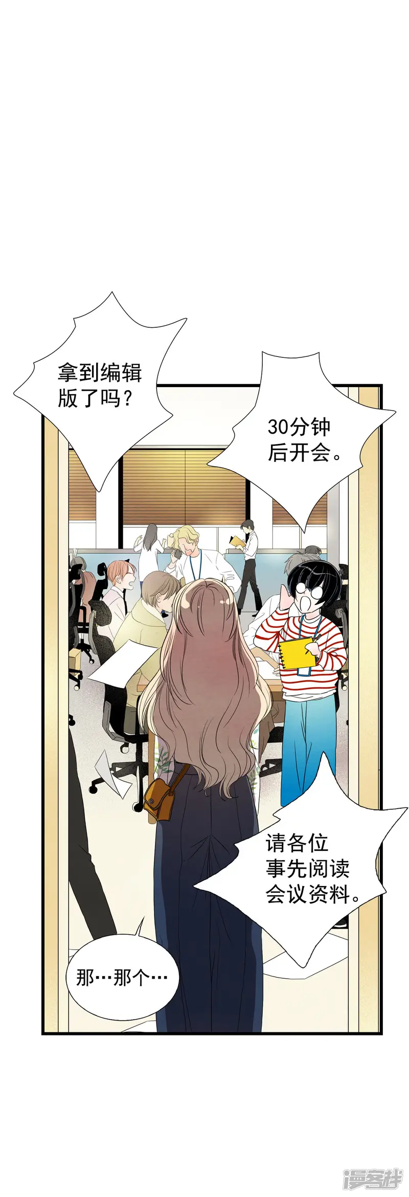 第167话 重回现实（1） 第32页