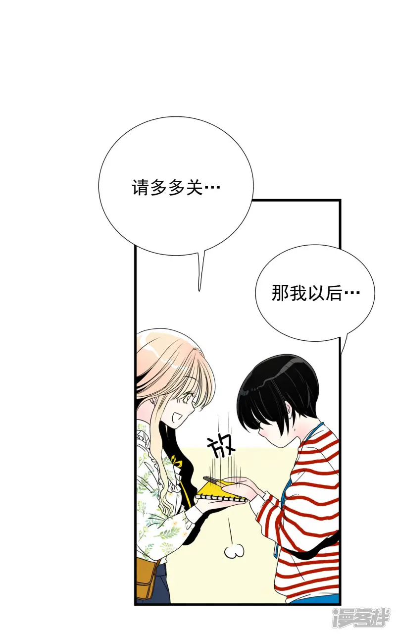 第167话 重回现实（1） 第34页