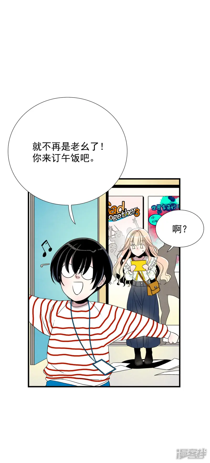 第167话 重回现实（1） 第35页