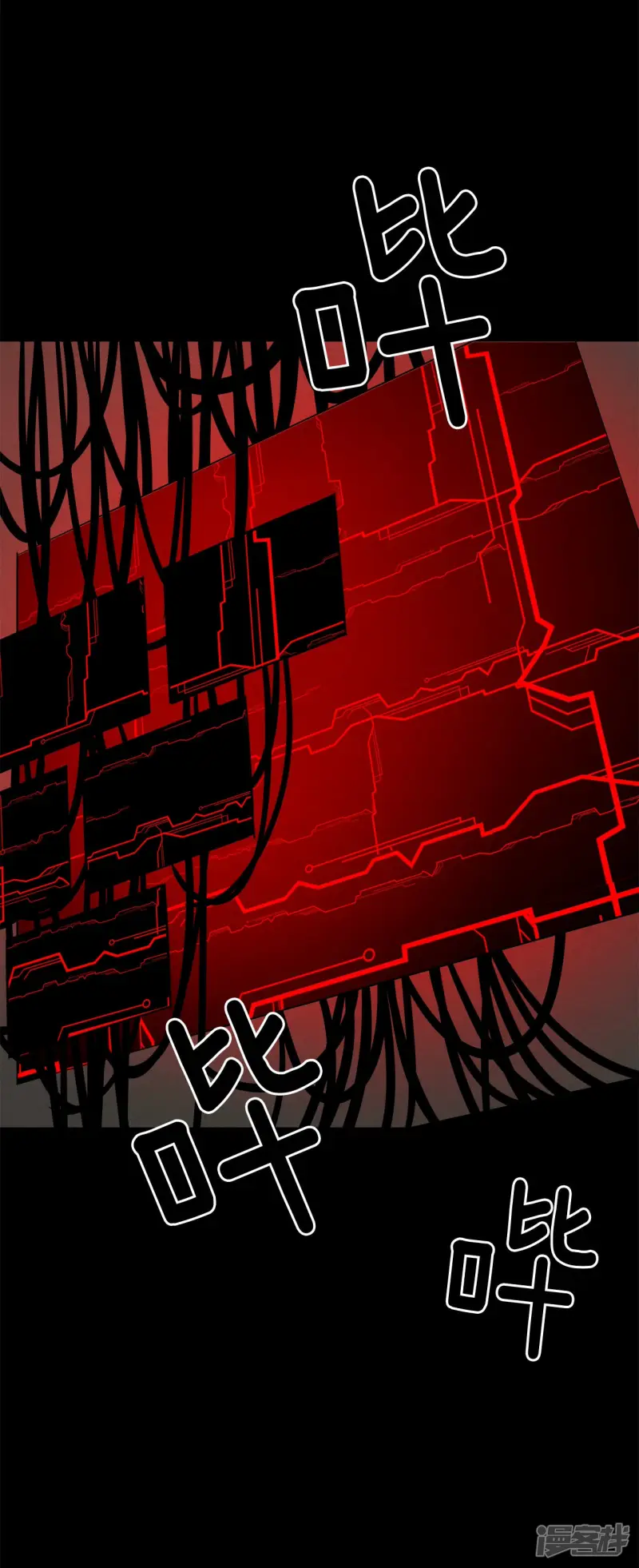 第166话 走向终结（2） 第3页
