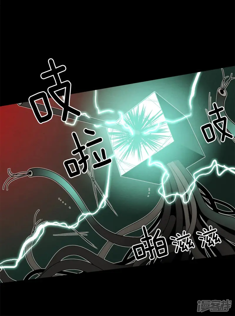 第166话 走向终结（2） 第4页