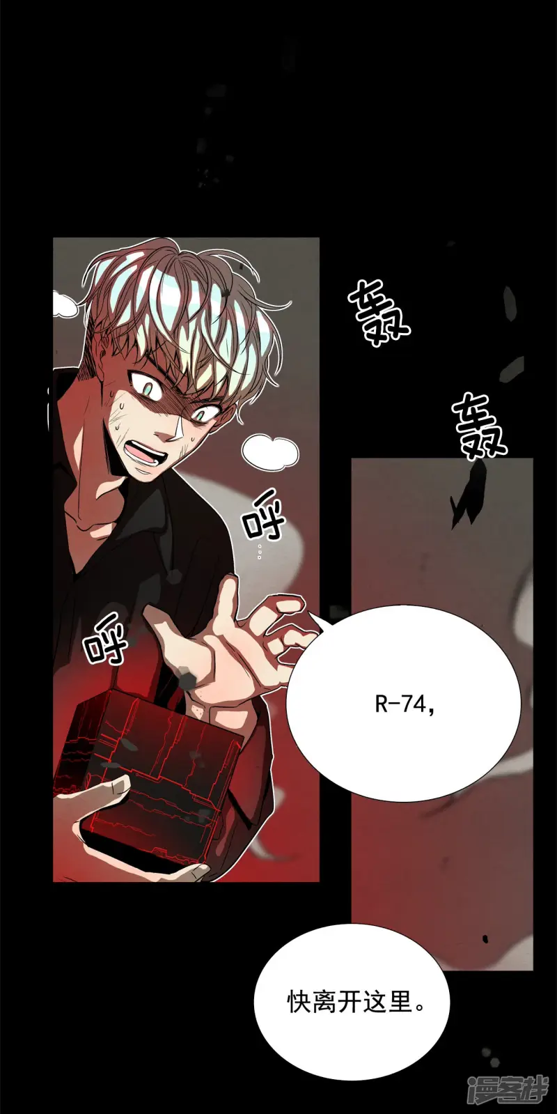 第166话 走向终结（2） 第6页