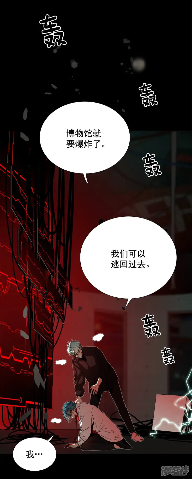 第166话 走向终结（2） 第7页