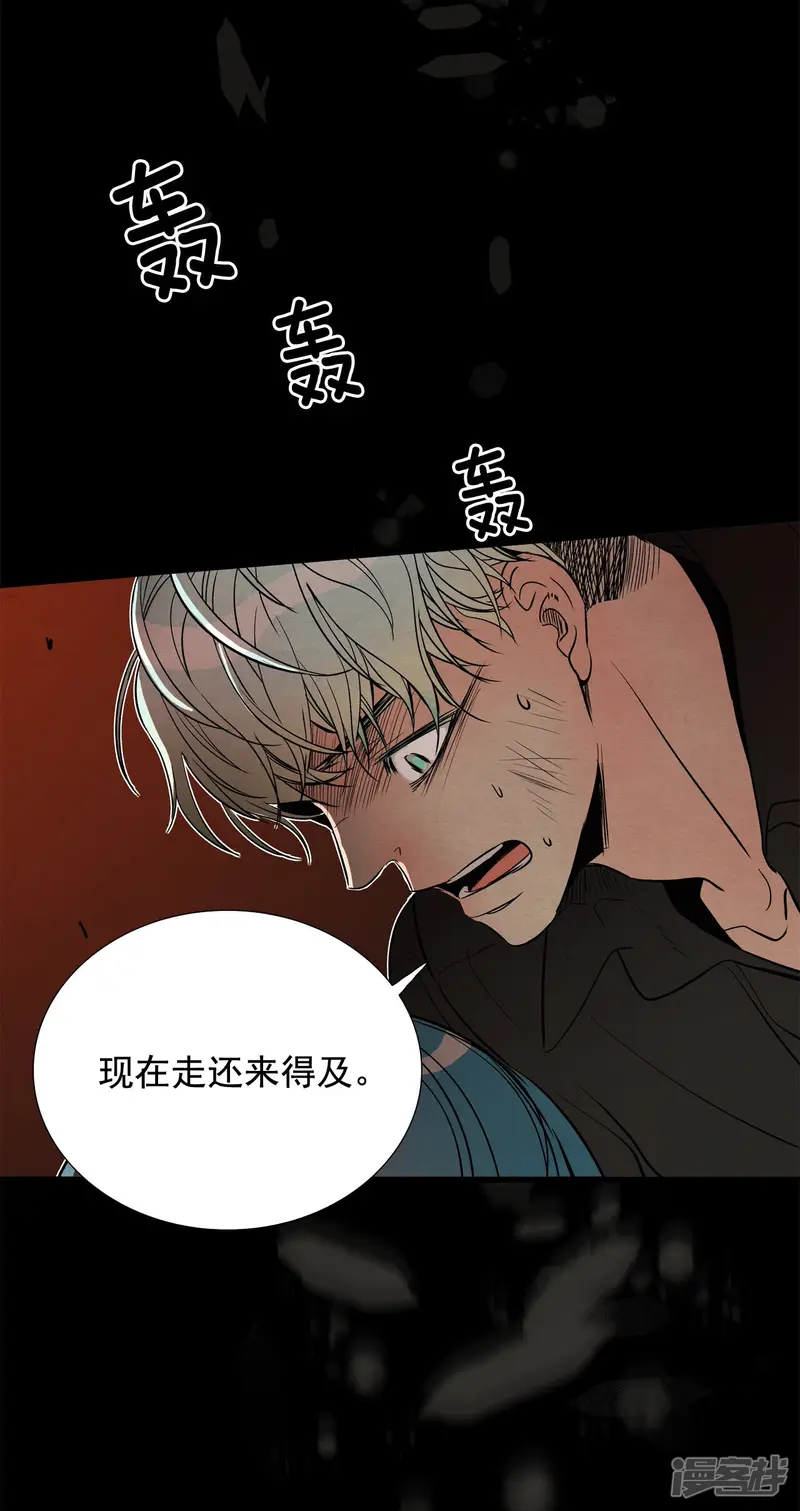 第166话 走向终结（2） 第8页