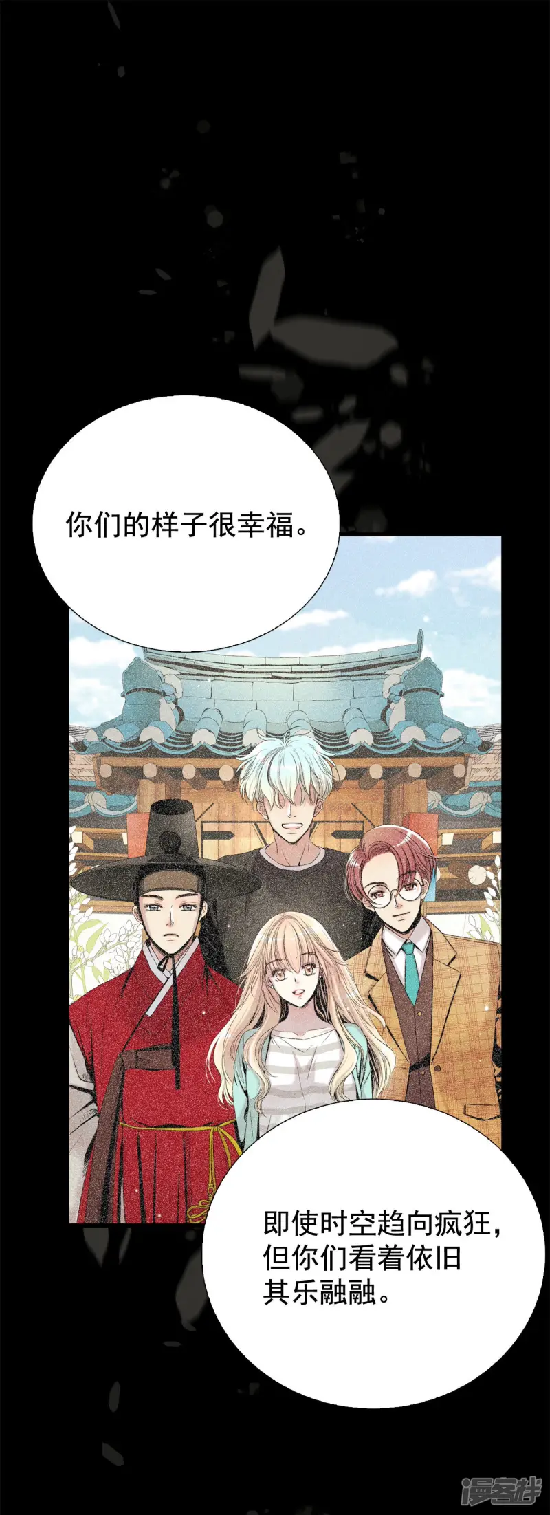 第166话 走向终结（2） 第9页