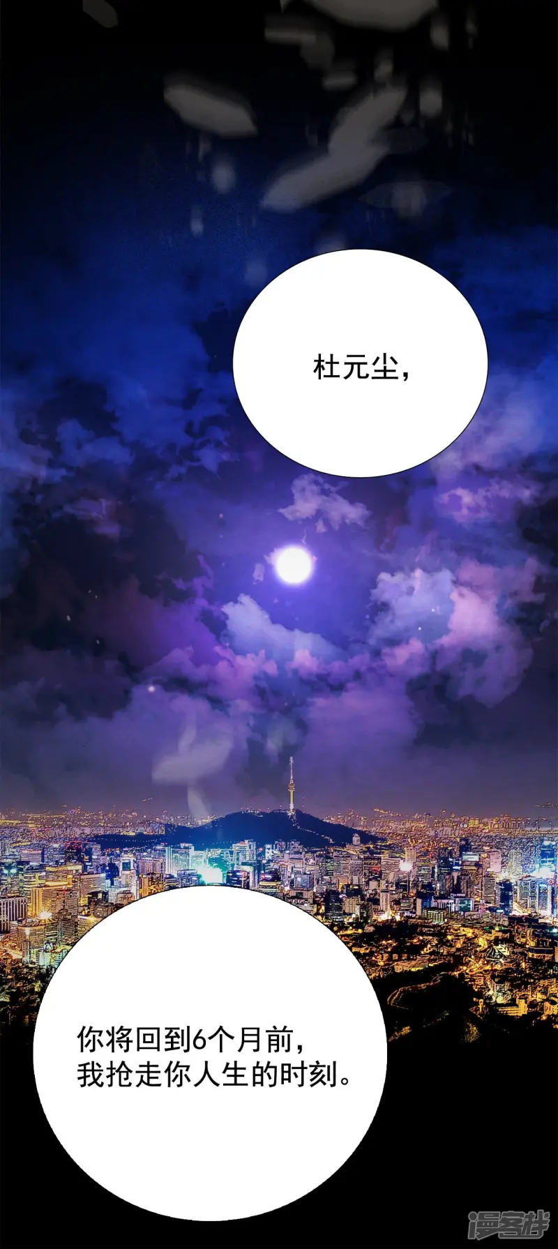 第166话 走向终结（2） 第10页