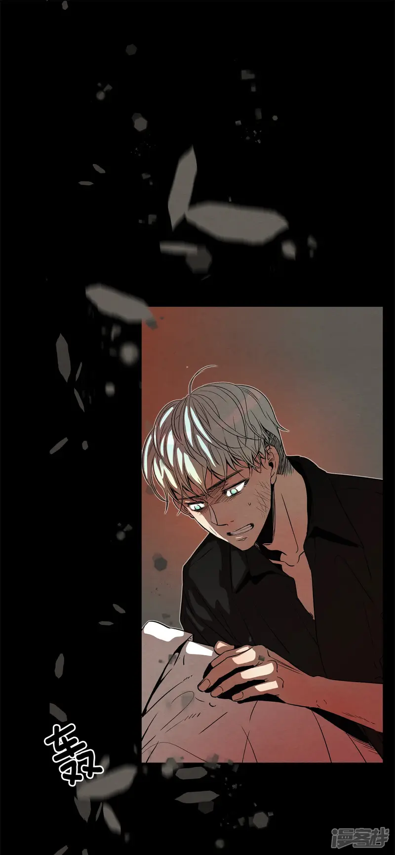 第166话 走向终结（2） 第11页