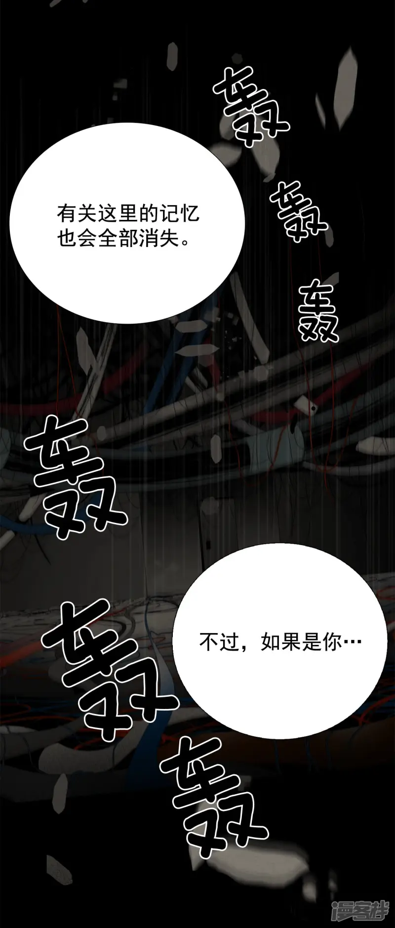 第166话 走向终结（2） 第12页