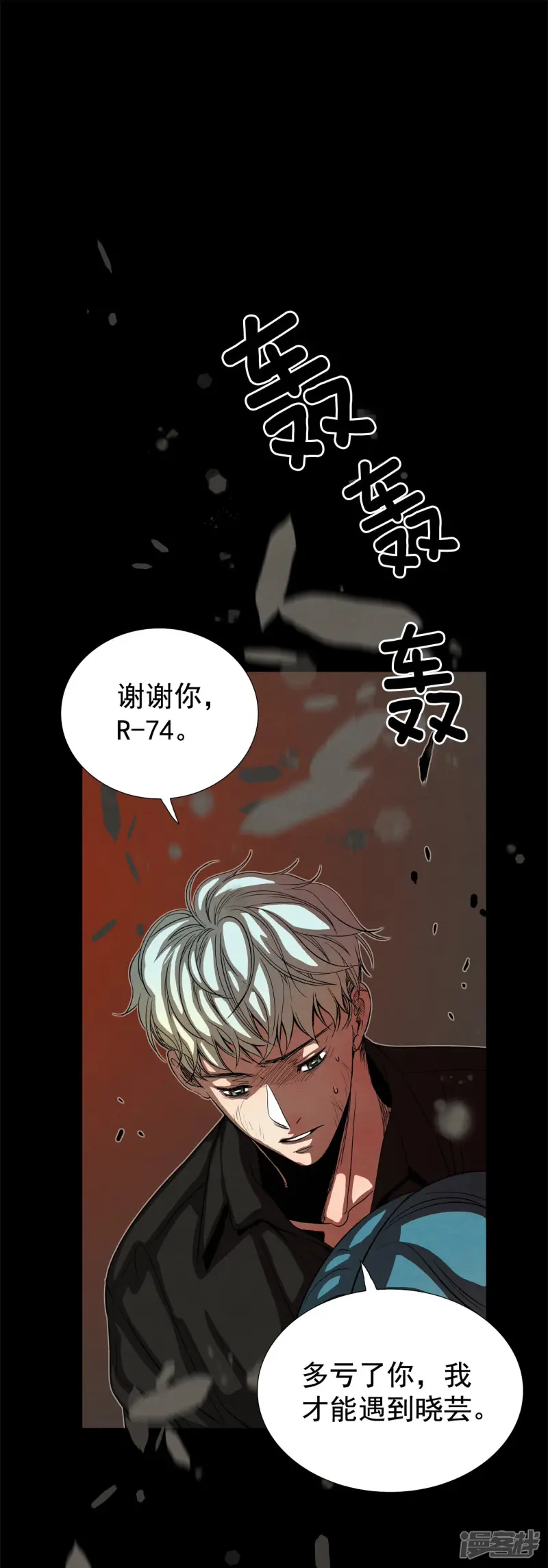 第166话 走向终结（2） 第18页
