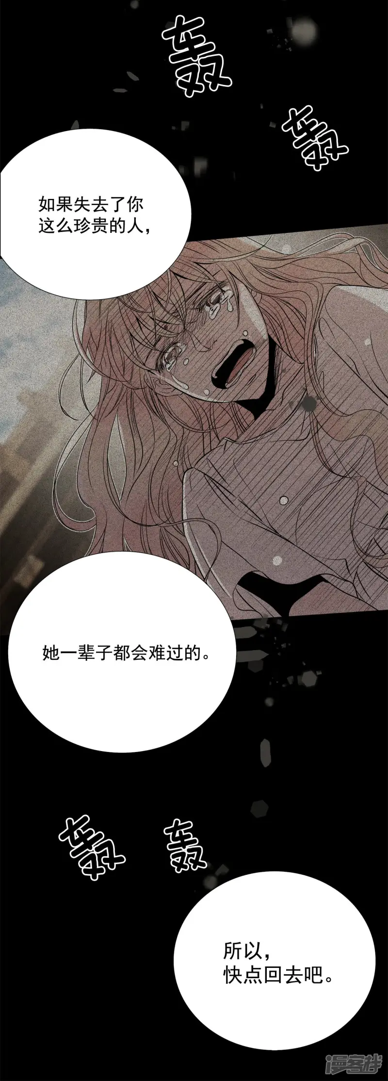 第166话 走向终结（2） 第19页
