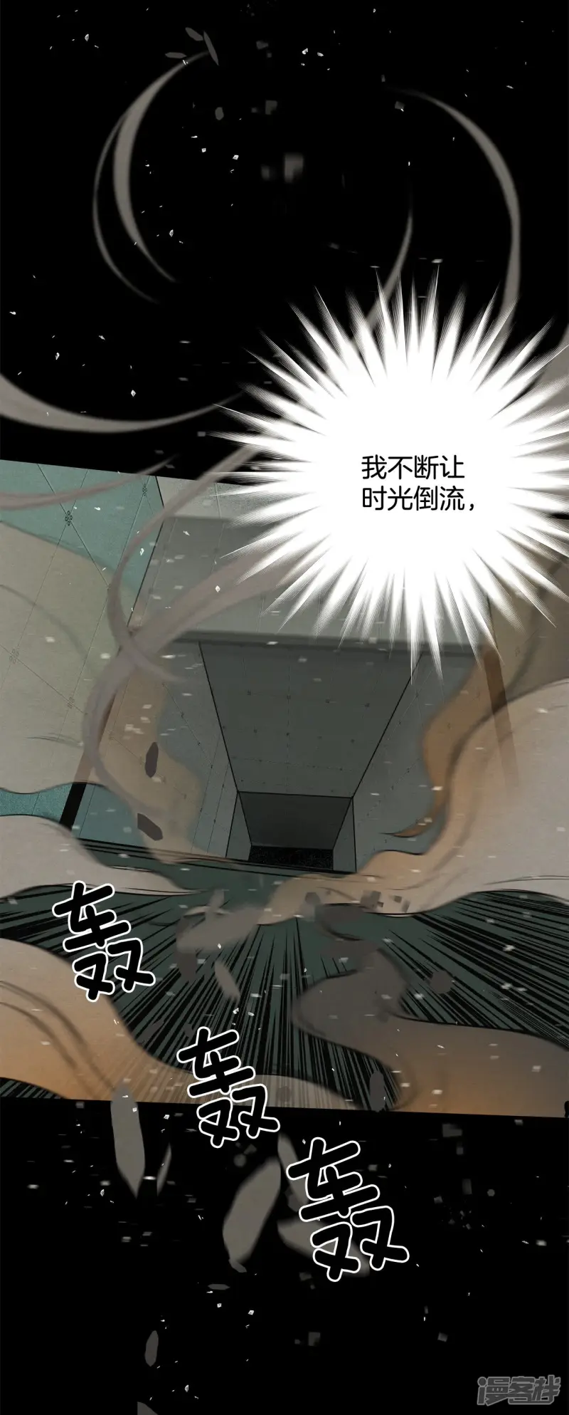 第166话 走向终结（2） 第21页