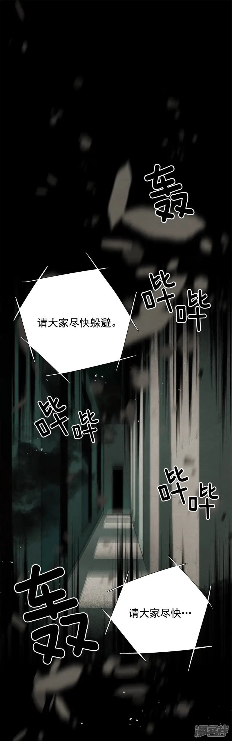 第166话 走向终结（2） 第23页