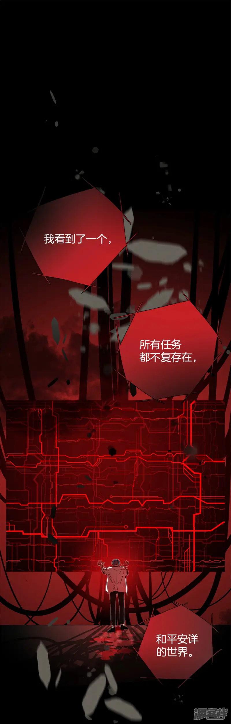 第166话 走向终结（2） 第24页
