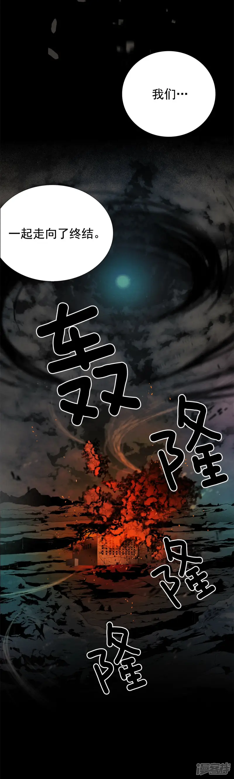 第166话 走向终结（2） 第25页