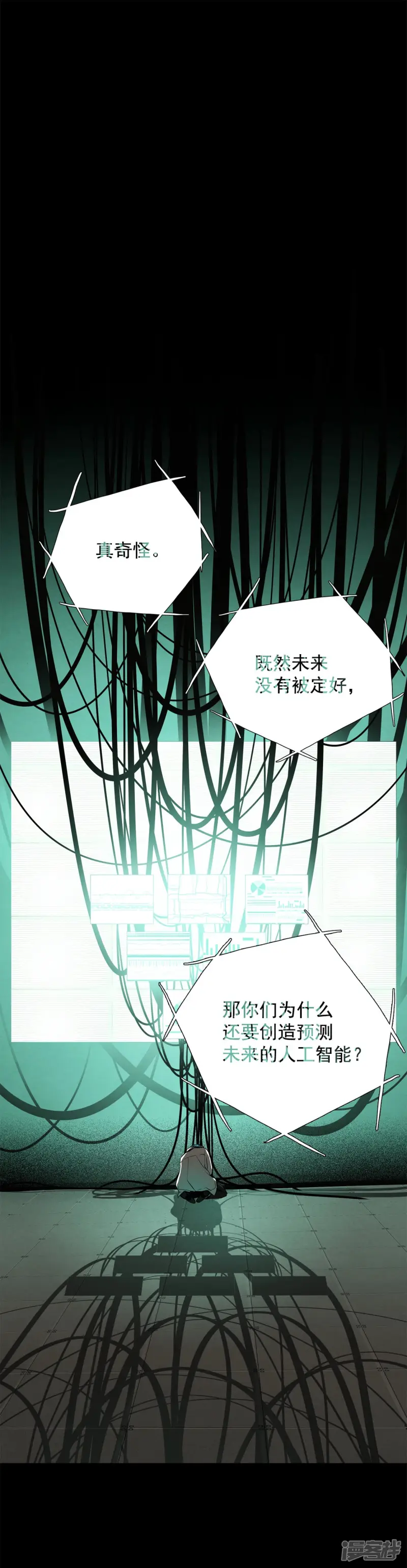 第165话 走向终结（1） 第2页
