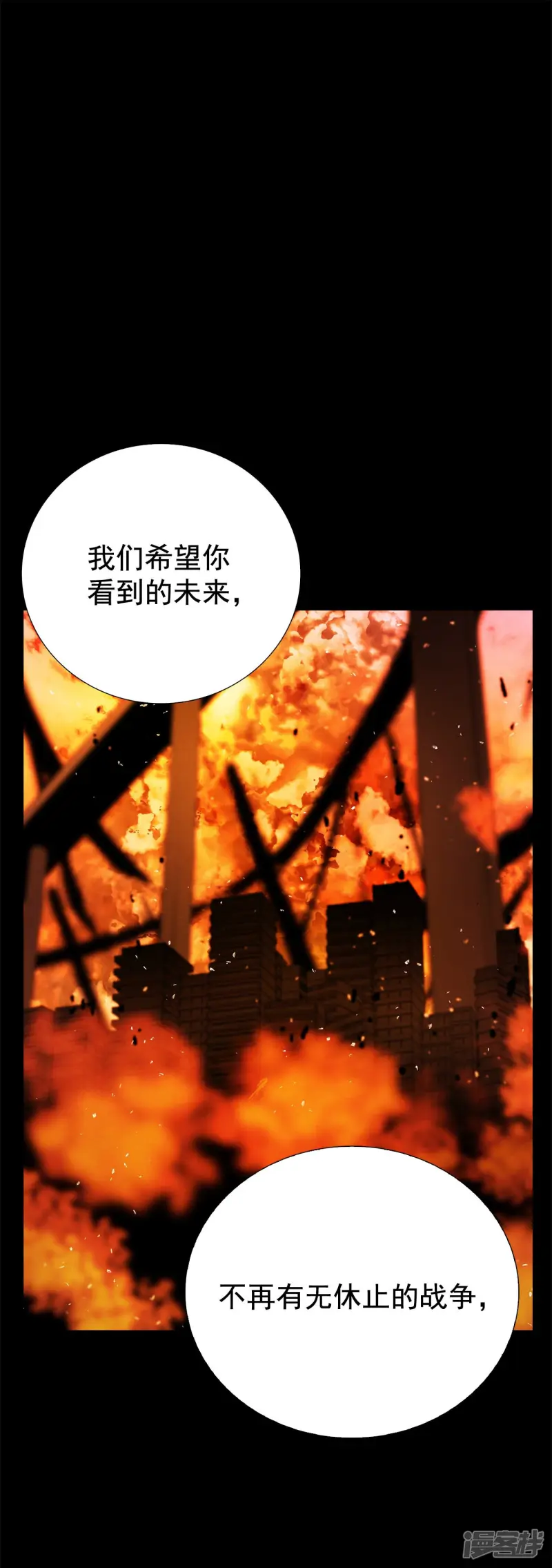 第165话 走向终结（1） 第3页