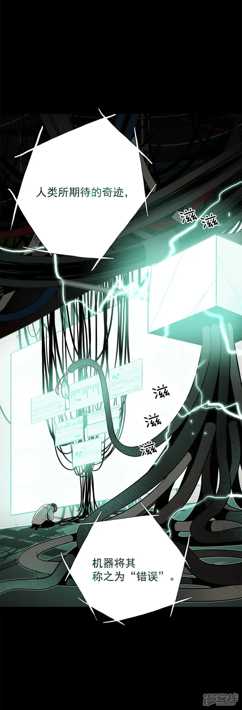 第165话 走向终结（1） 第6页