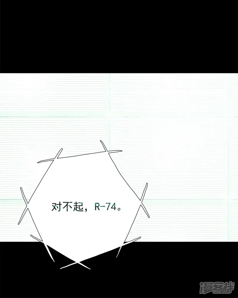 第165话 走向终结（1） 第7页