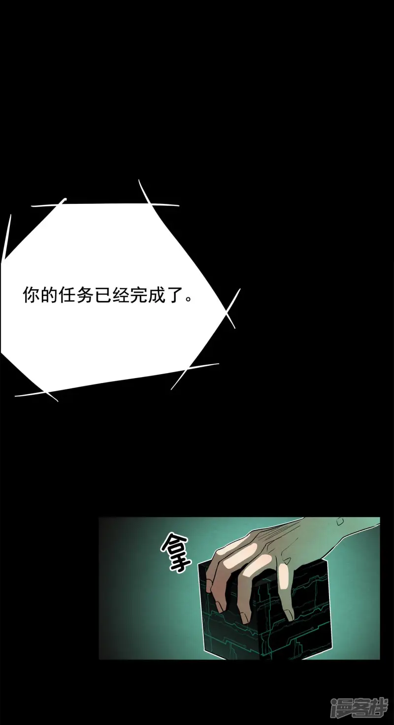 第165话 走向终结（1） 第8页