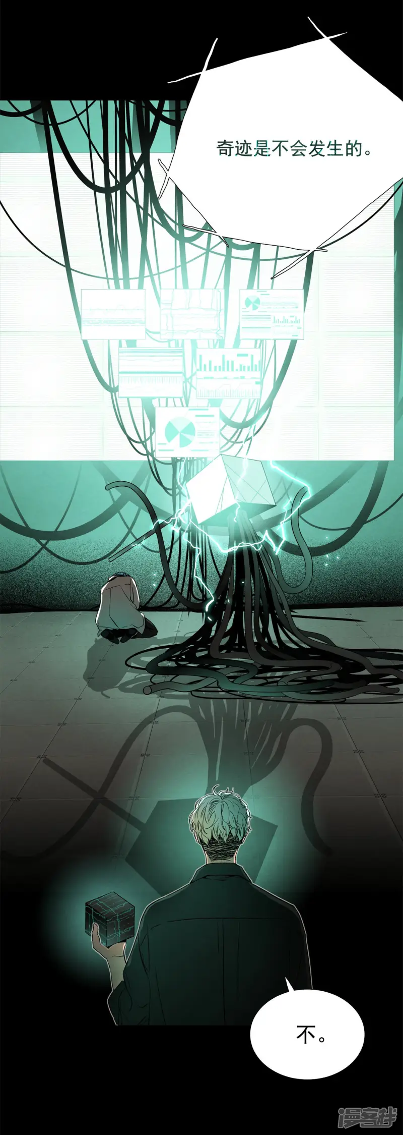 第165话 走向终结（1） 第9页