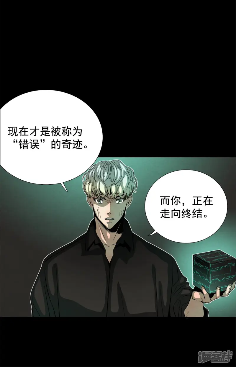 第165话 走向终结（1） 第10页