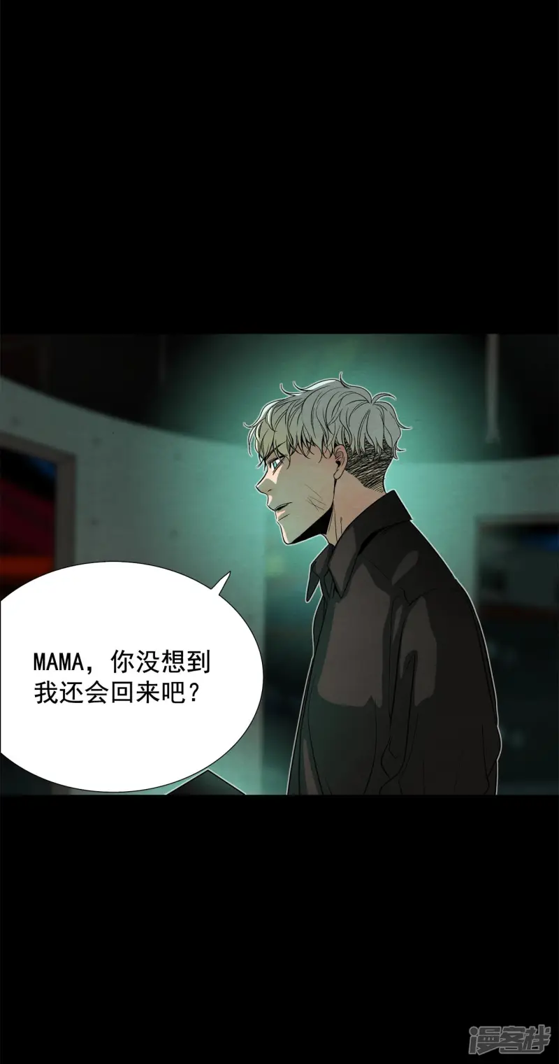 第165话 走向终结（1） 第12页