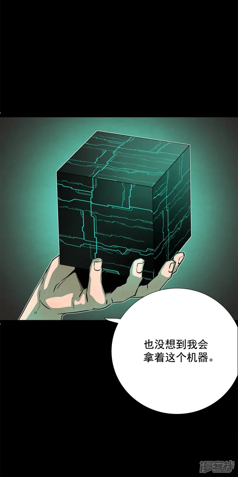 第165话 走向终结（1） 第13页