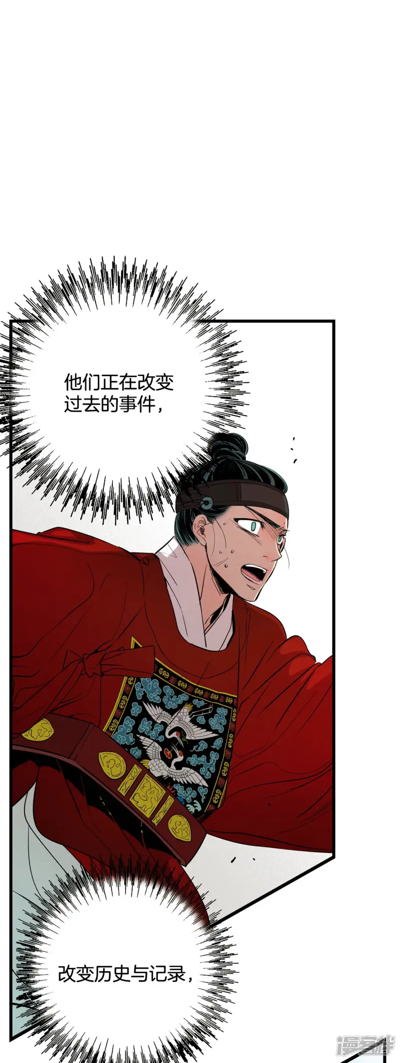 第165话 走向终结（1） 第16页