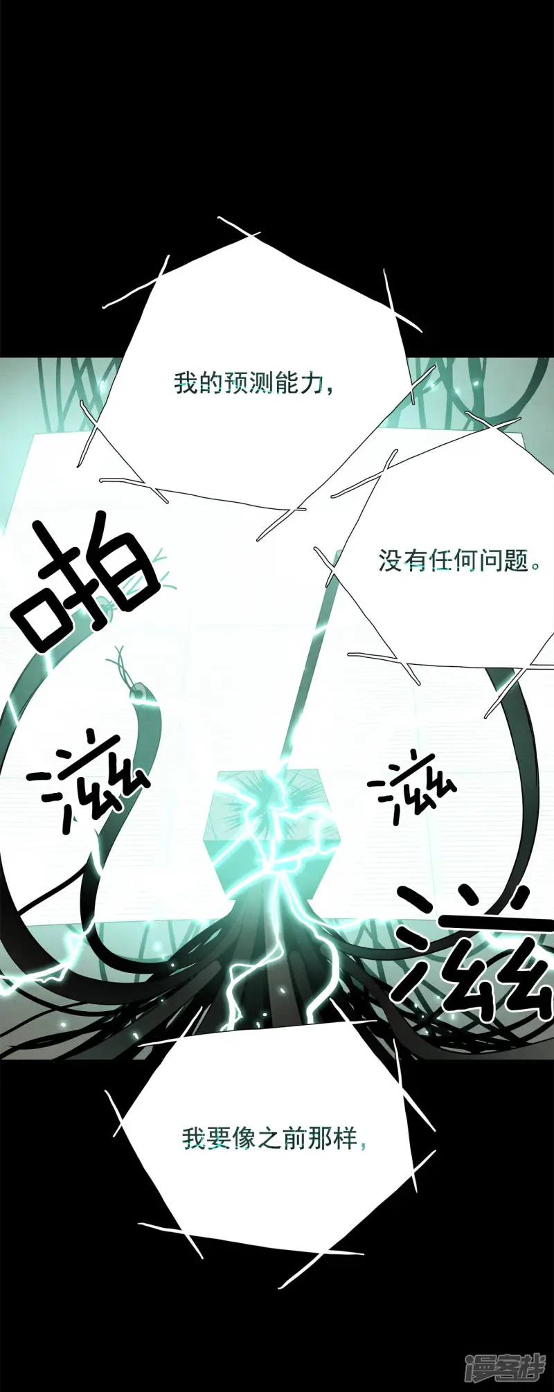 第165话 走向终结（1） 第20页