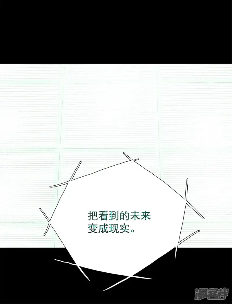 第165话 走向终结（1） 第21页