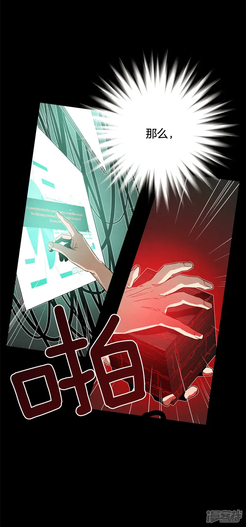 第165话 走向终结（1） 第26页
