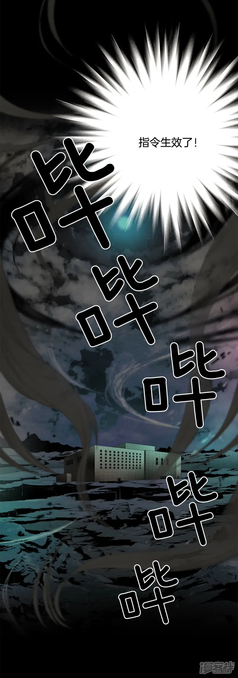 第165话 走向终结（1） 第28页