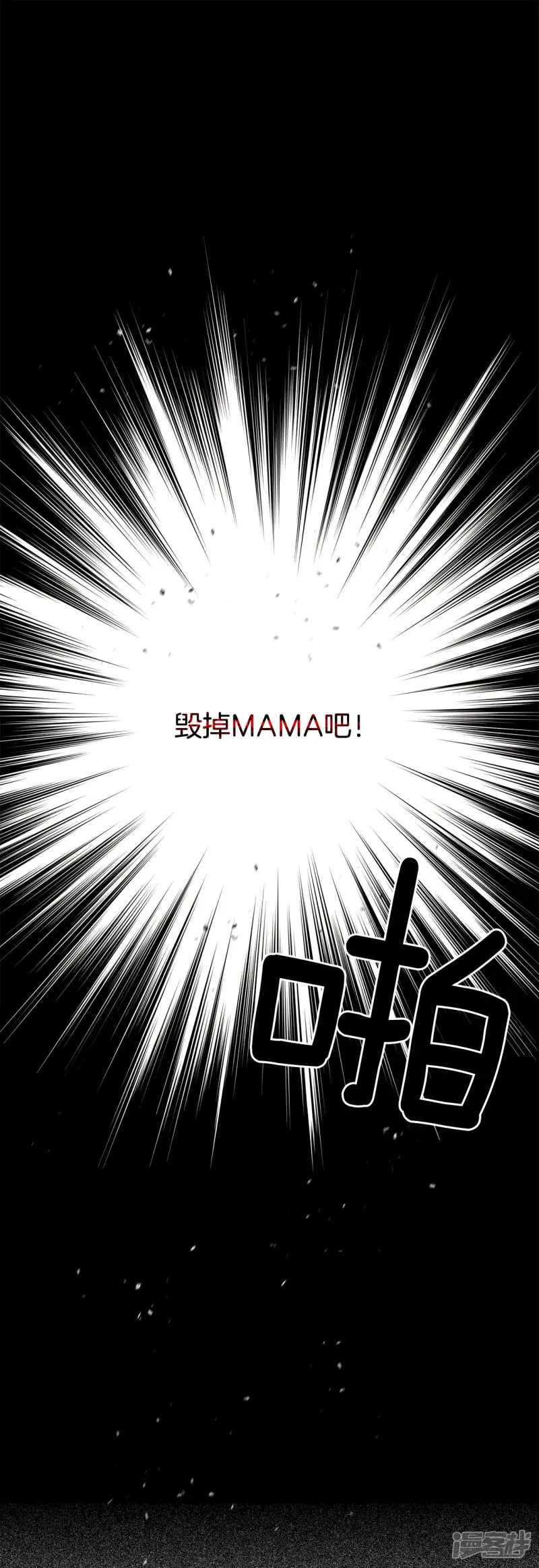 第165话 走向终结（1） 第29页